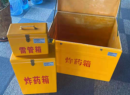 彭山玻璃钢（雷管）炸药箱