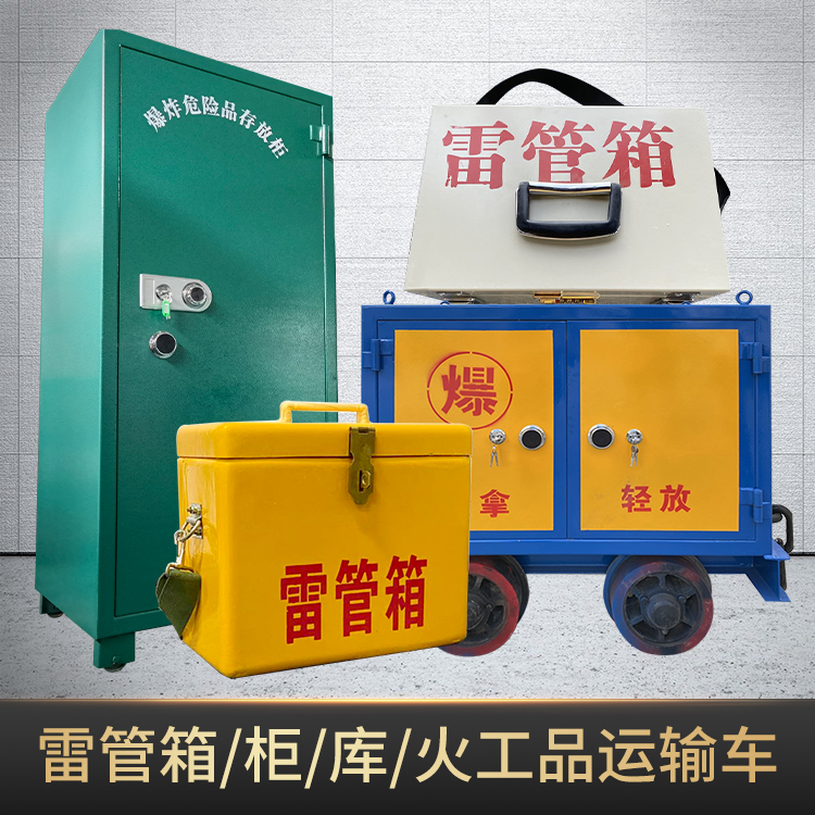 彭山危险品存放柜使用注意事项全解析